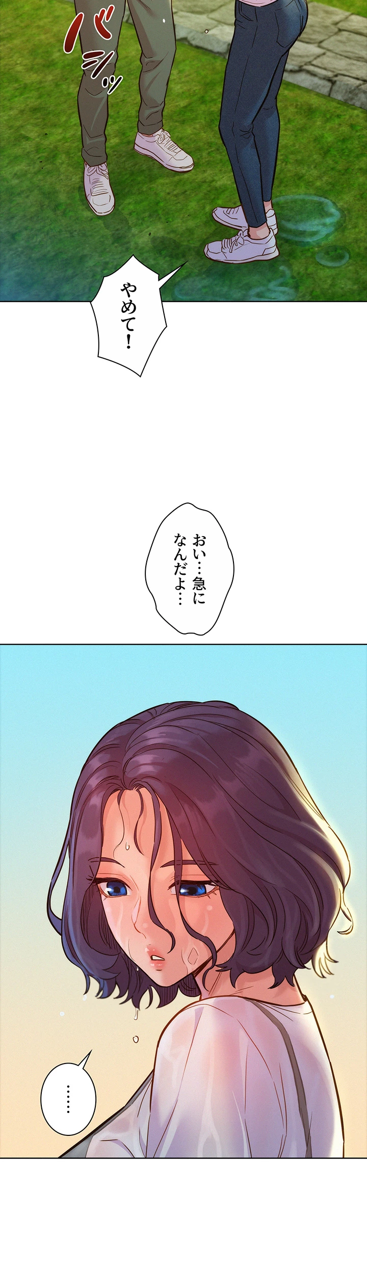 今日から友達シよ！ - Page 6